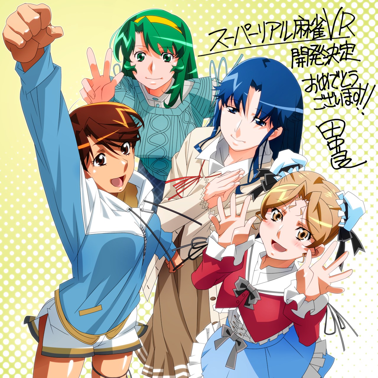 特別掲載／田中良先生