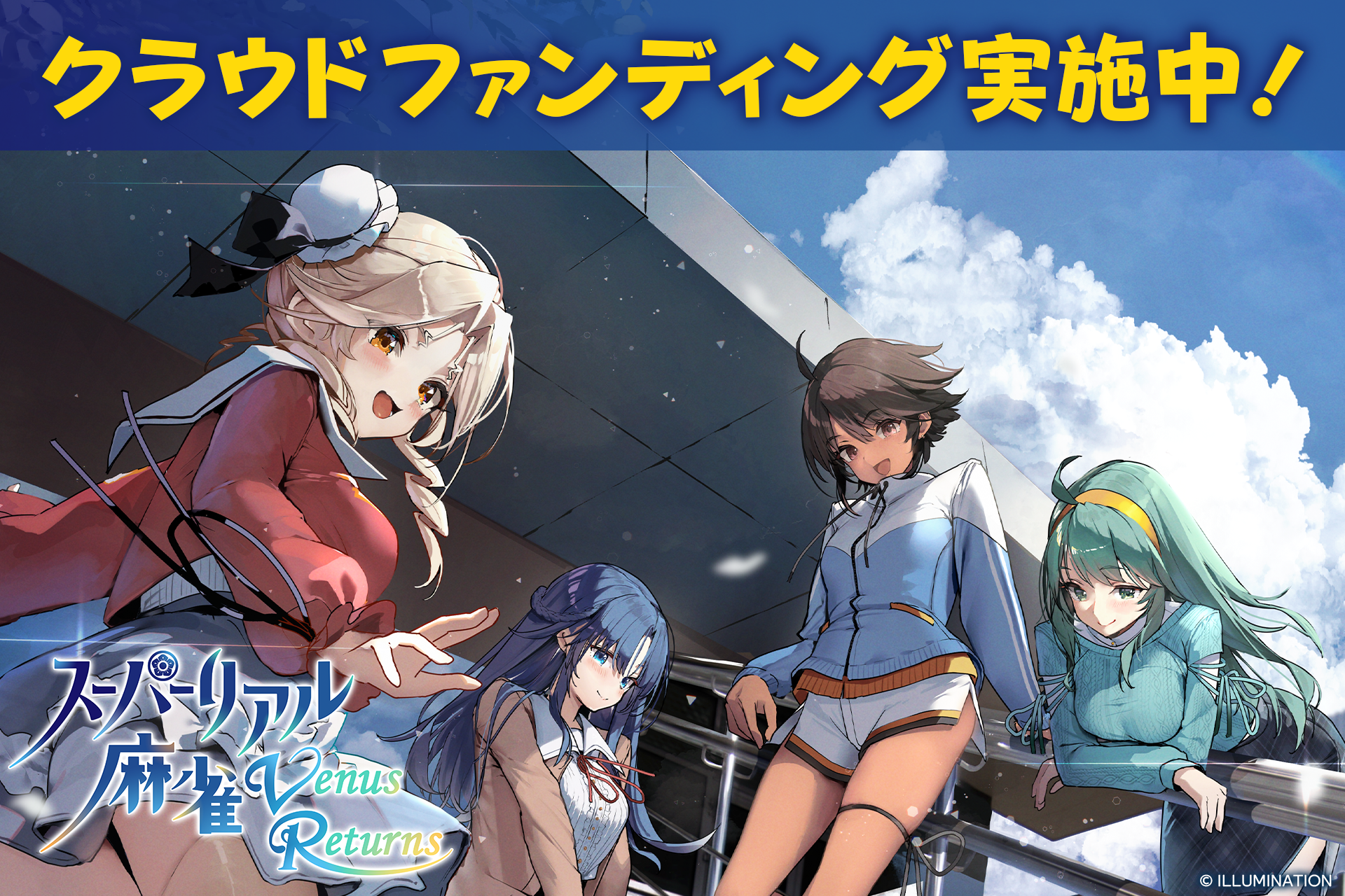 スーパーリアル麻雀デジタルフォトフレーム あの『スーパーリアル麻雀』の公式グッズが受注販売決定、1000枚