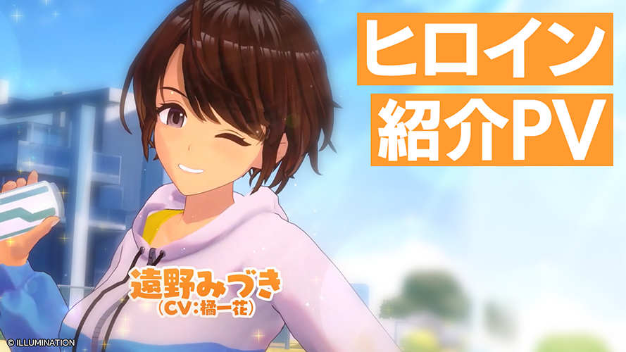 【スーパーリアル麻雀VR】遠野みづき　紹介PV　 |　シリーズ最新作【スーパーリアル麻雀 Venus Returns】