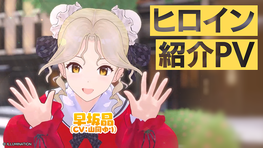 【スーパーリアル麻雀VR】早坂晶（CV：山岡ゆり）紹介PV　 |　シリーズ最新作【スーパーリアル麻雀 Venus Returns】