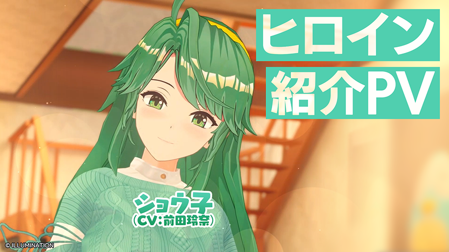 【スーパーリアル麻雀VR】ショウ子（CV：前田玲奈）紹介PV　 |　シリーズ最新作【スーパーリアル麻雀 Venus Returns】