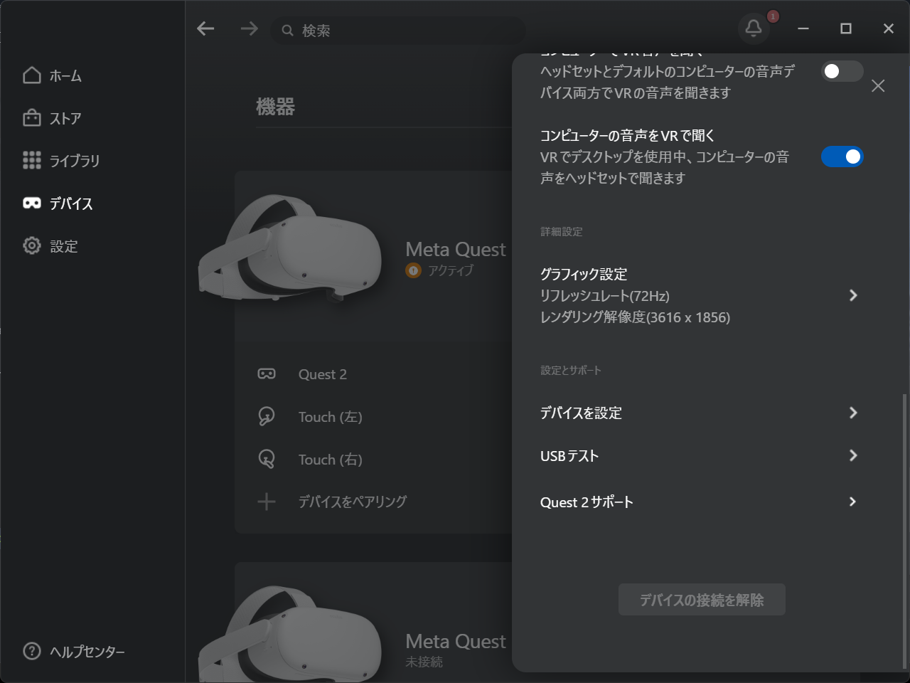 Graphics Preferences in the device detail panel