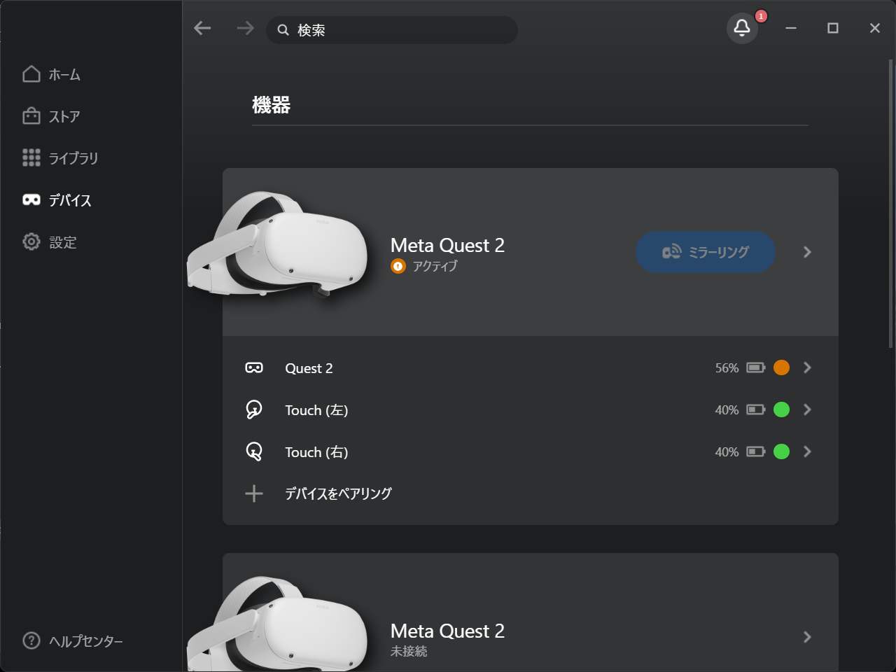 The Devices screen of the Meta Horizon Link app
