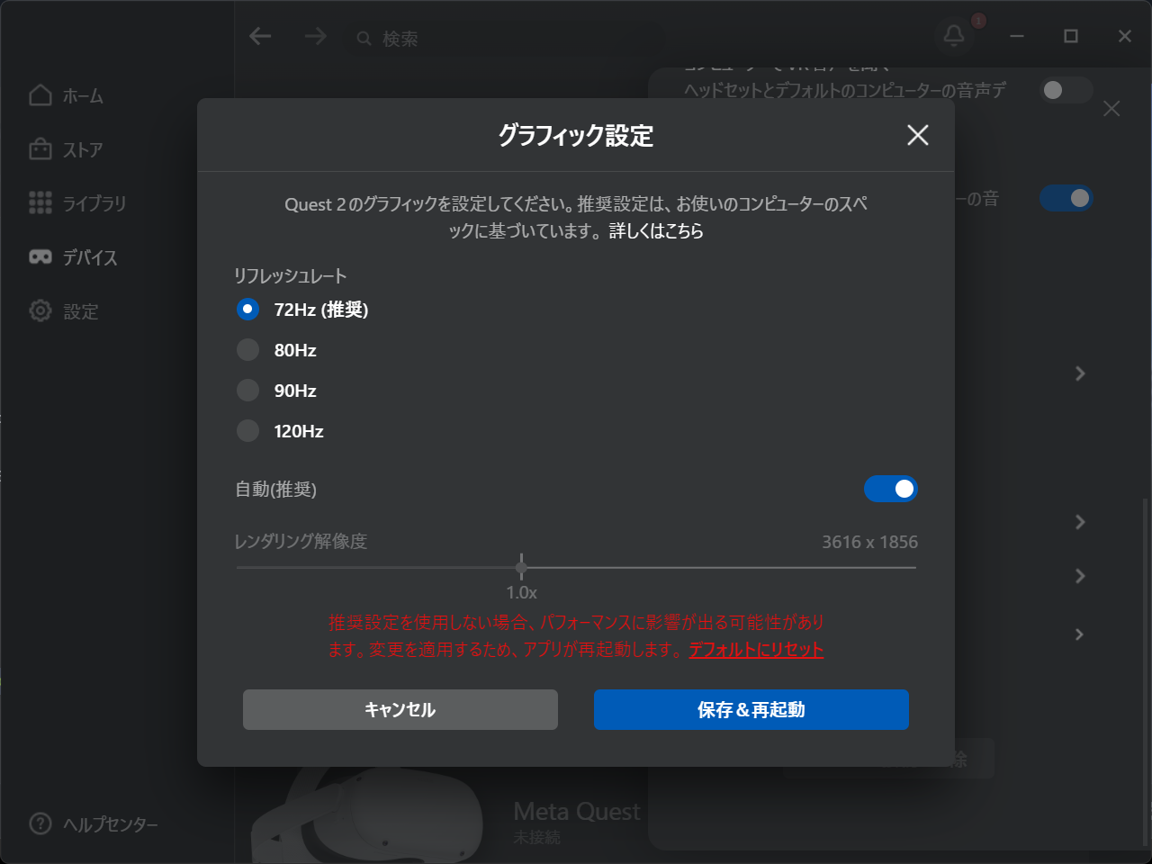 Graphics settings with Auto turned on
