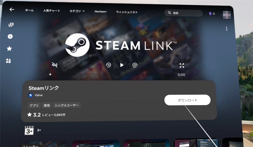 Selecting Download on the Steam Link store page