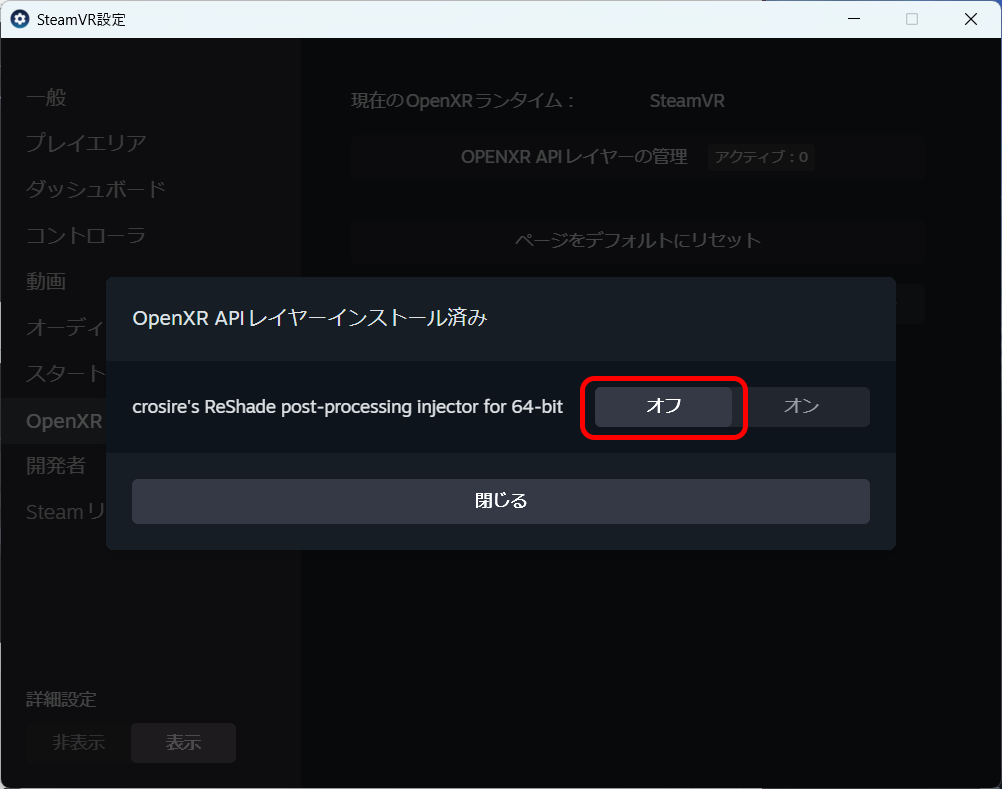 將列表中的層設為關，變為使用中：0的狀態